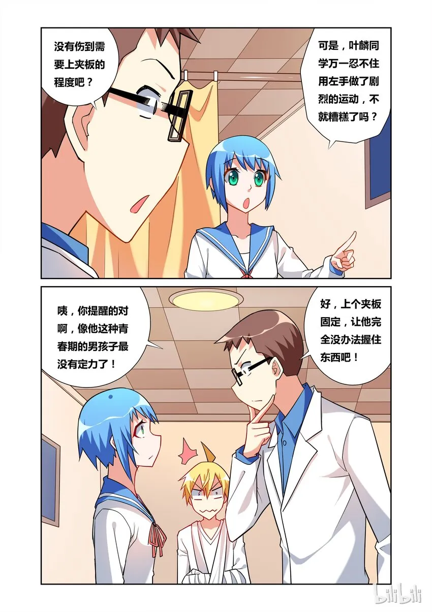 36 正常现象 第8页