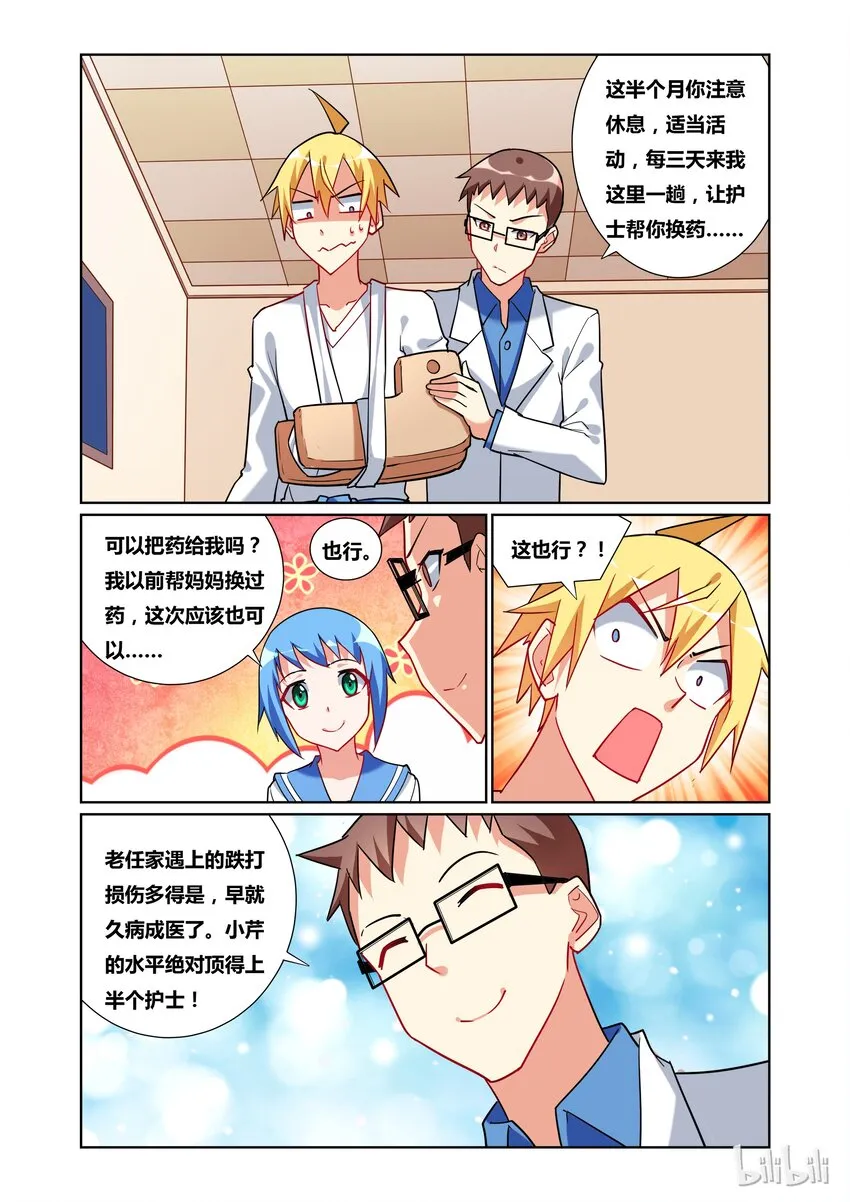 36 正常现象 第10页