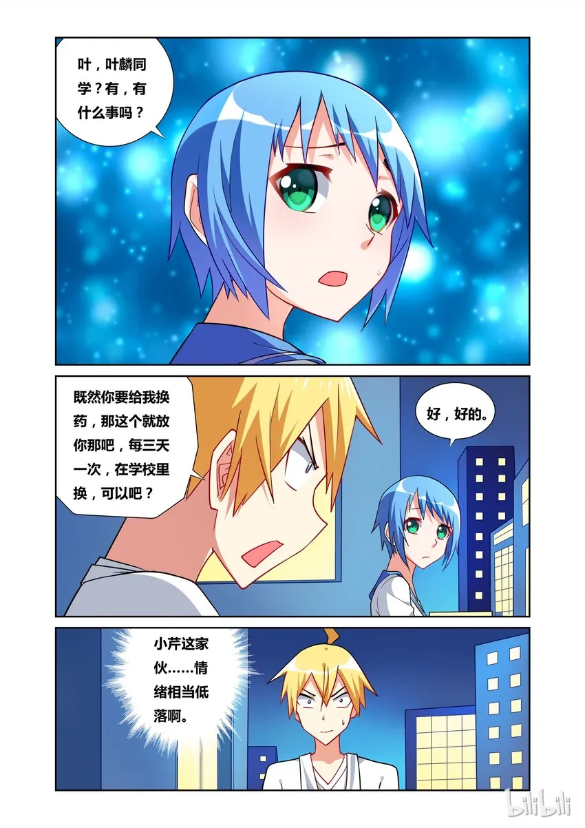 36 正常现象 第12页