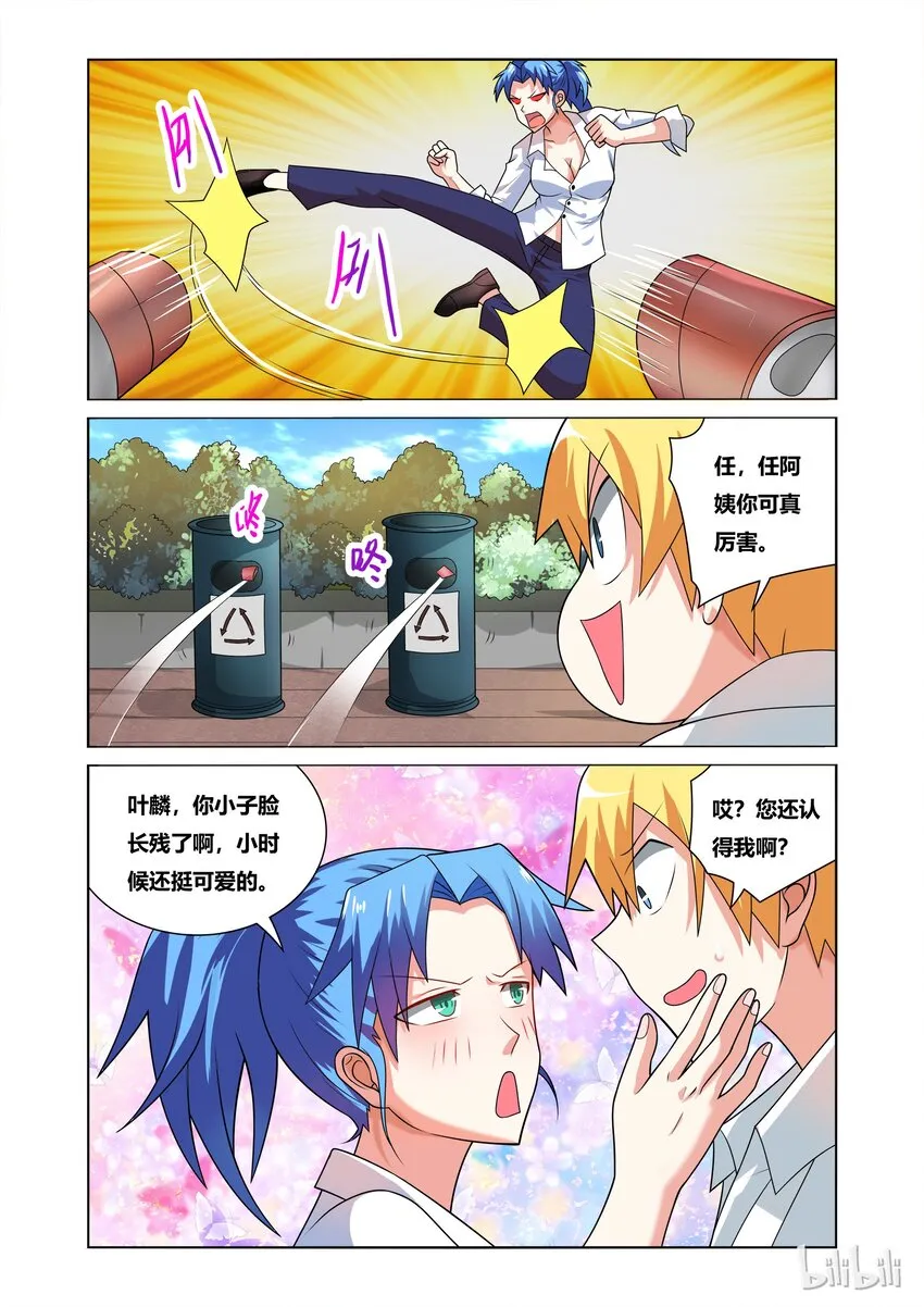 38 可怕威胁 第4页