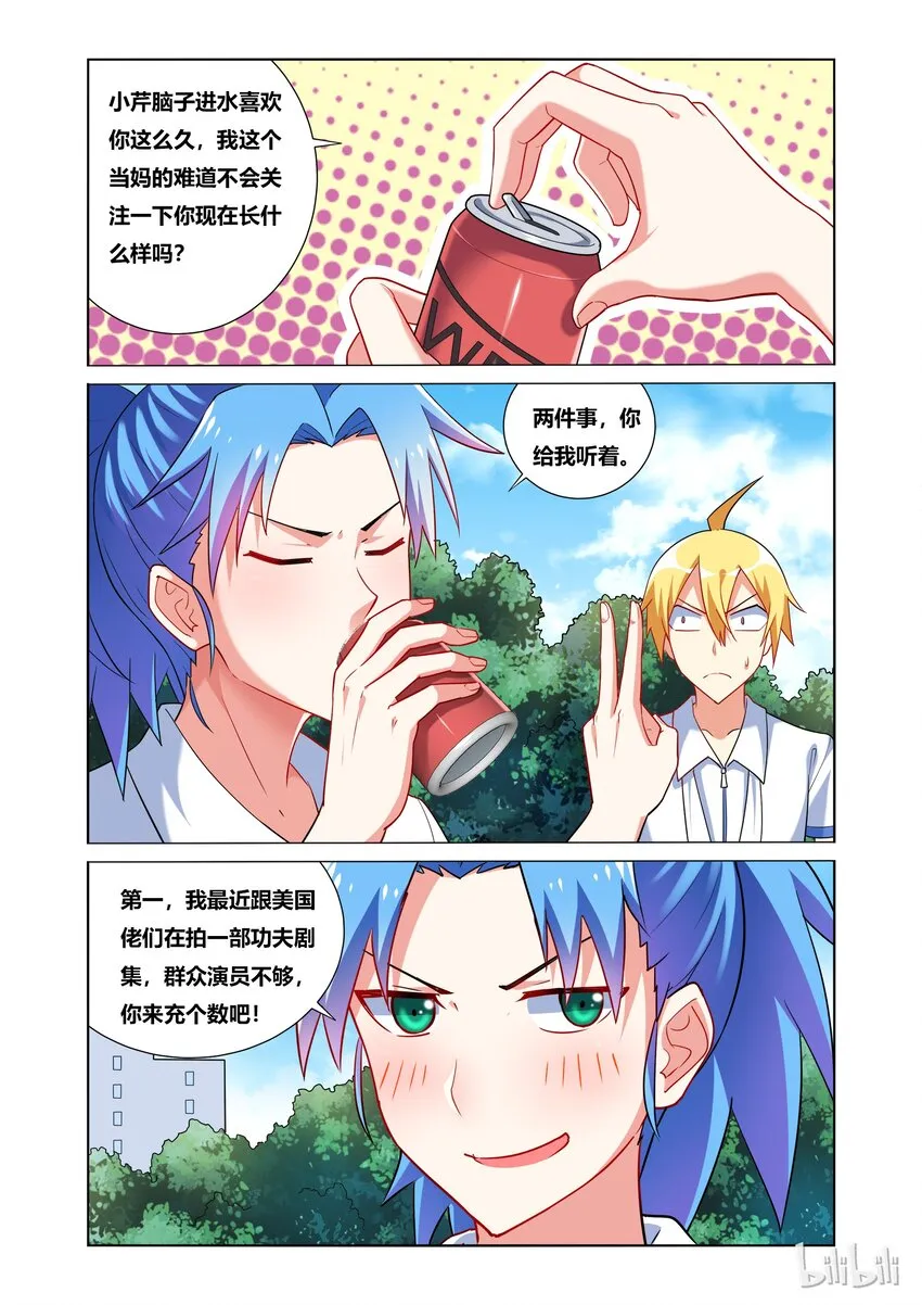 38 可怕威胁 第5页