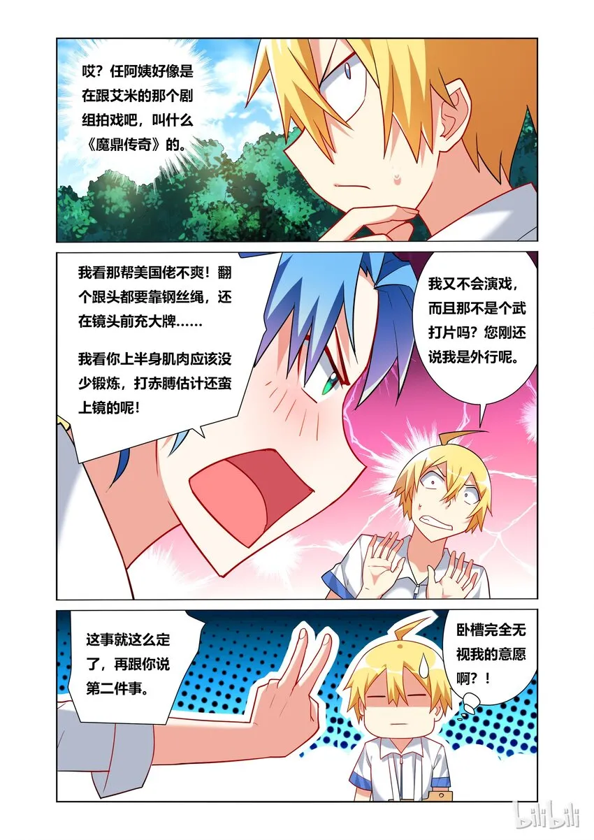 38 可怕威胁 第6页