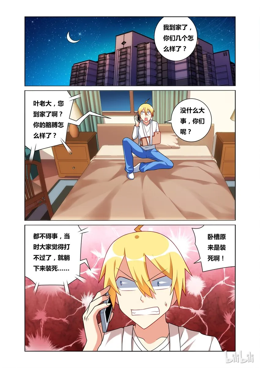37 世外高人 第2页