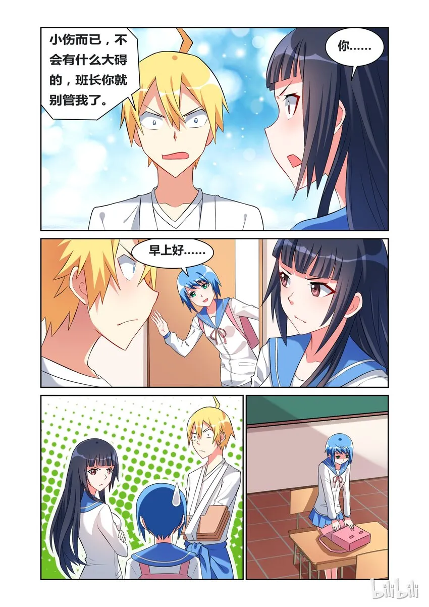 39 女生们的八卦时间 第2页