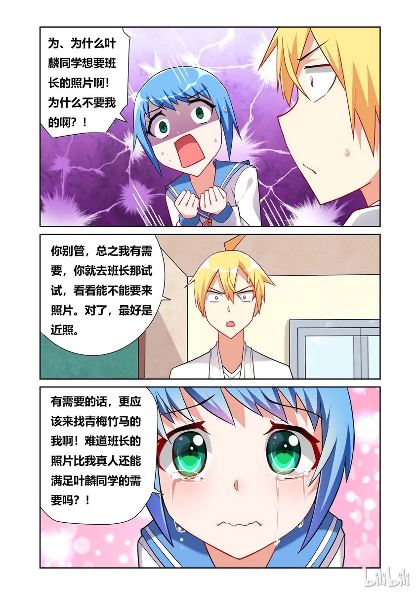 41 班长的奇妙照片 第2页