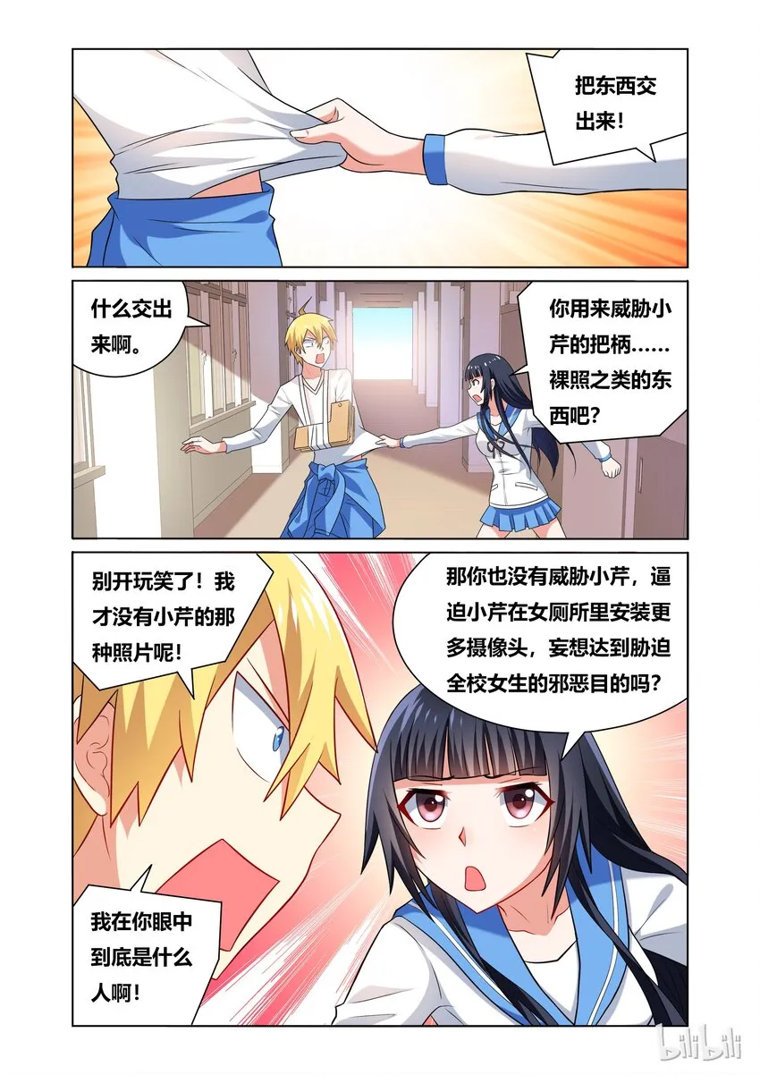 41 班长的奇妙照片 第7页