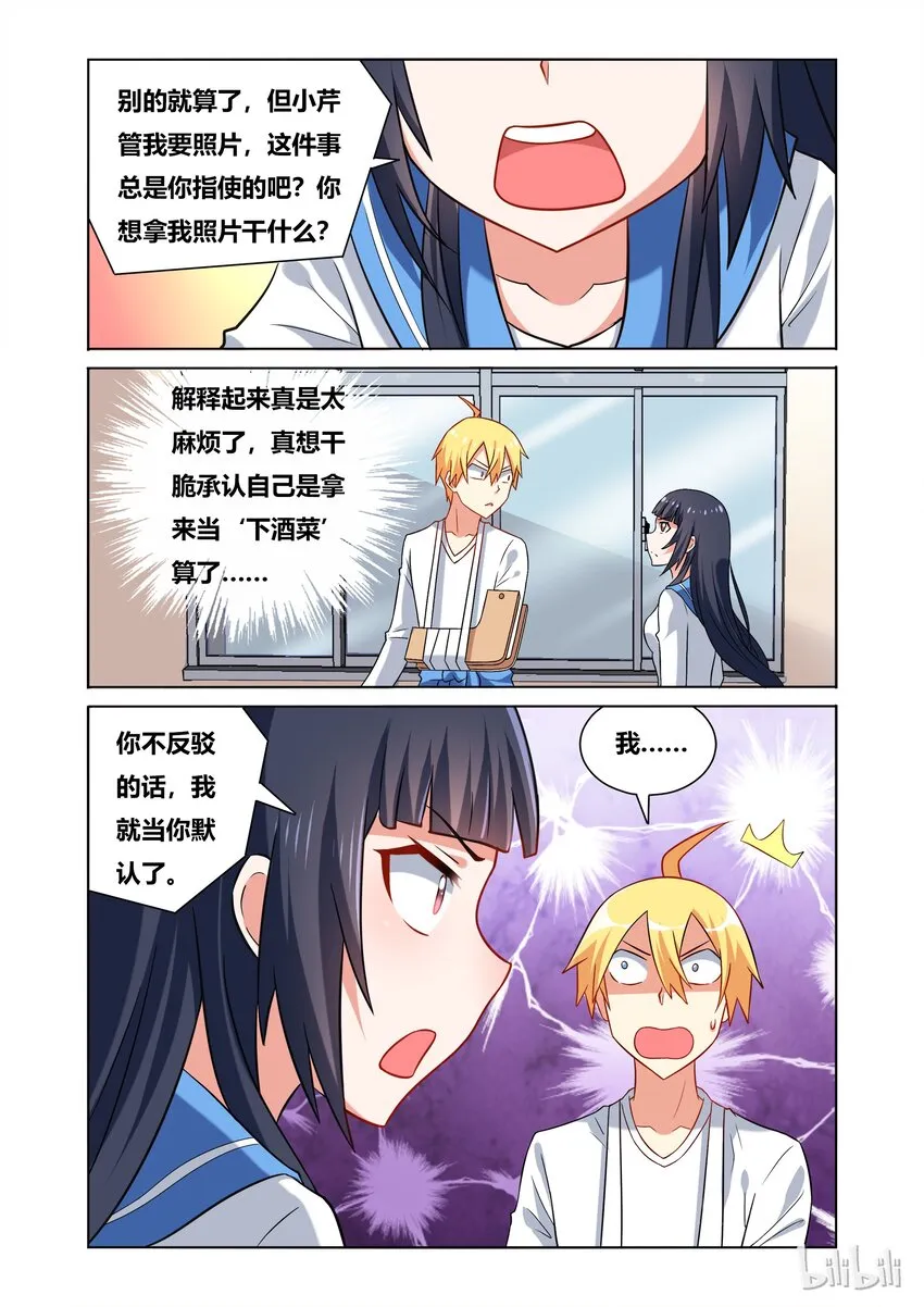 41 班长的奇妙照片 第8页