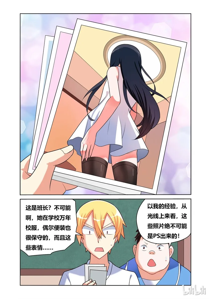 41 班长的奇妙照片 第12页