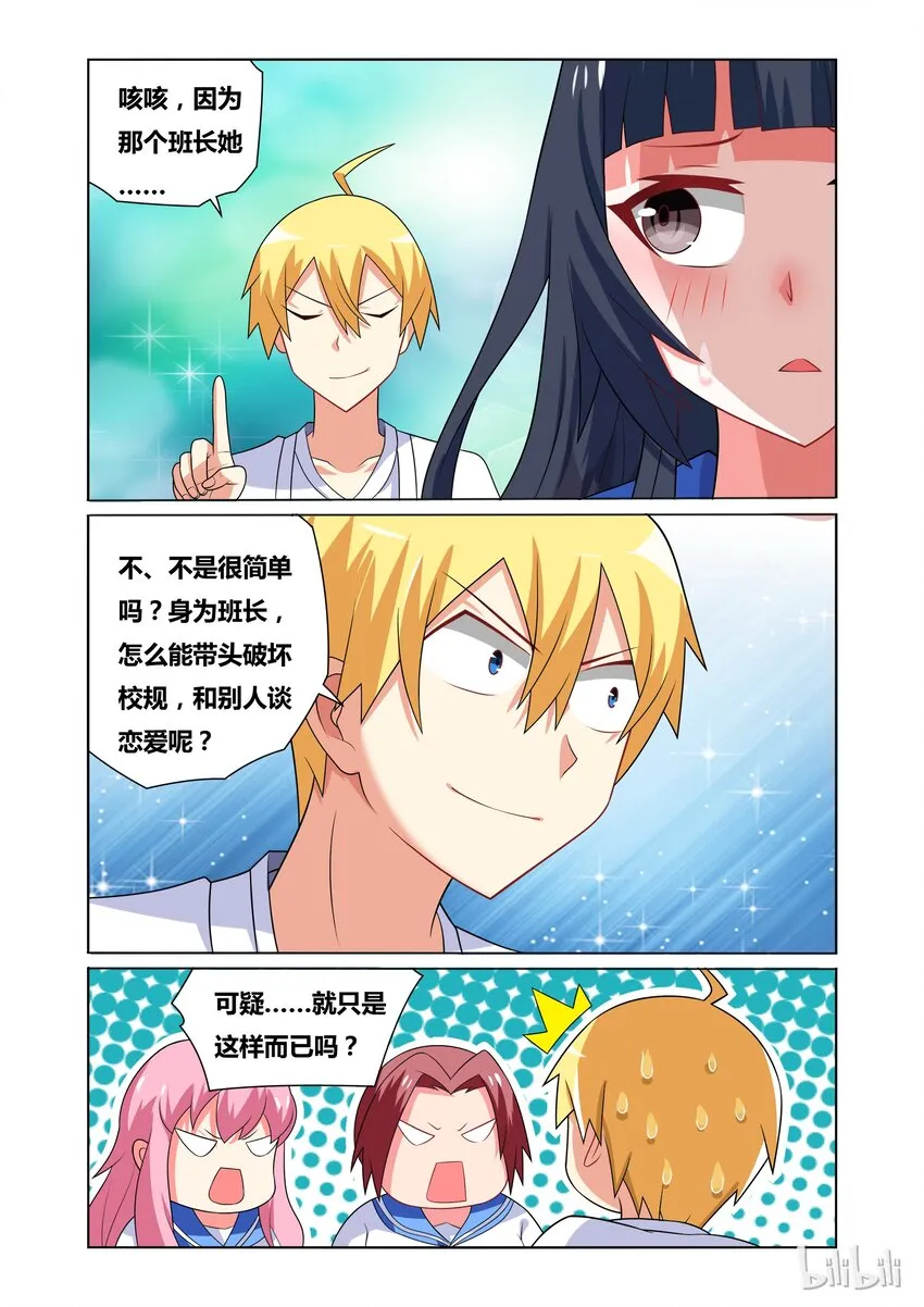 40 舒哲的委托 第2页
