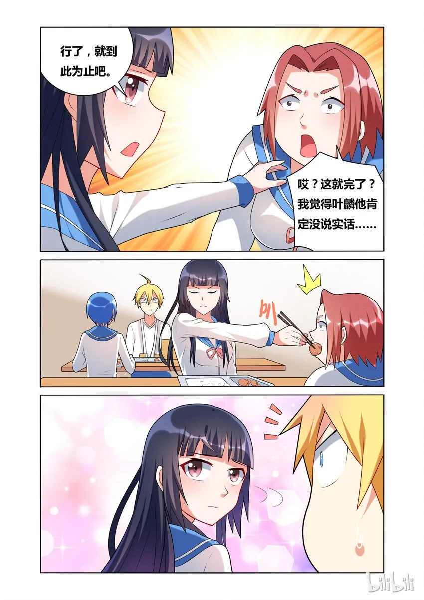 40 舒哲的委托 第3页