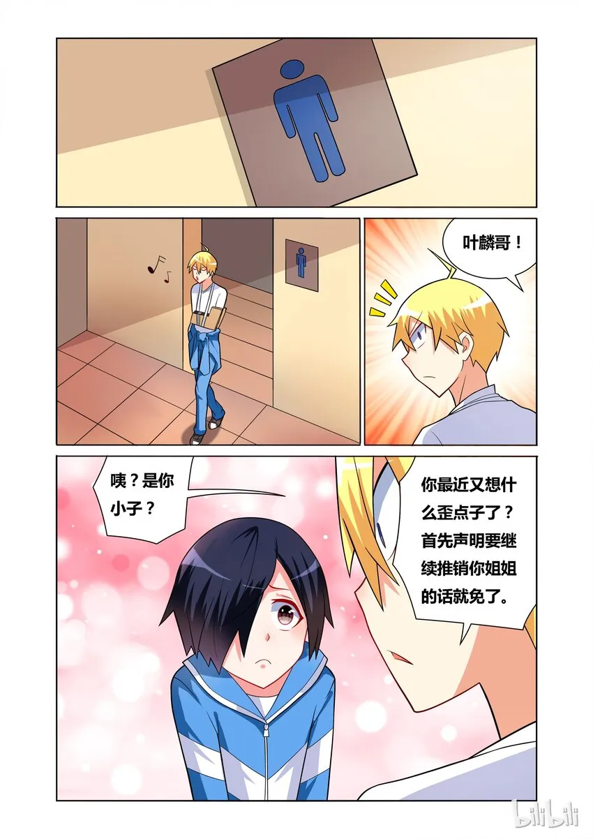 40 舒哲的委托 第4页