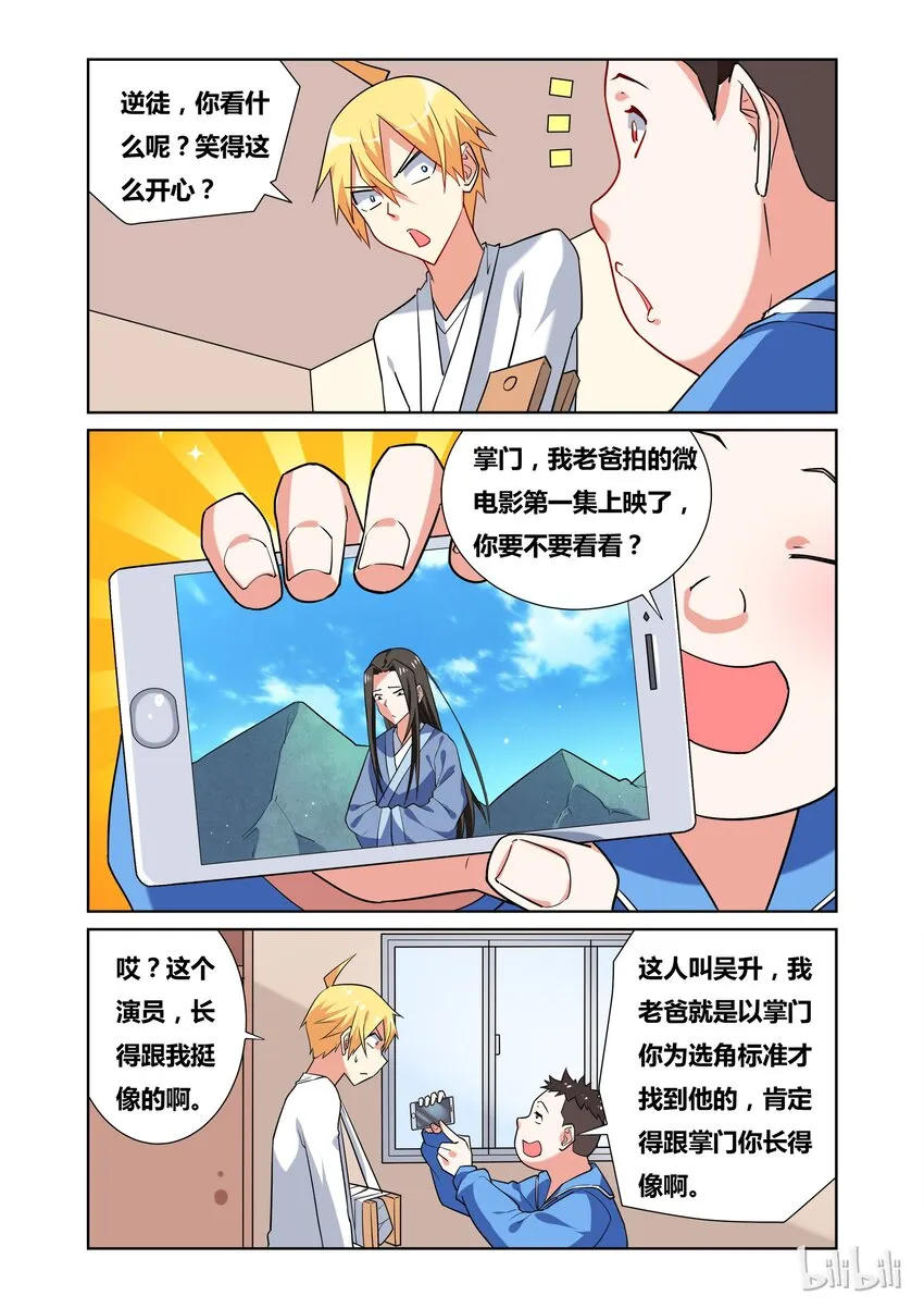 40 舒哲的委托 第9页