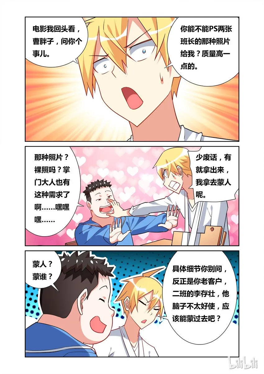 40 舒哲的委托 第10页