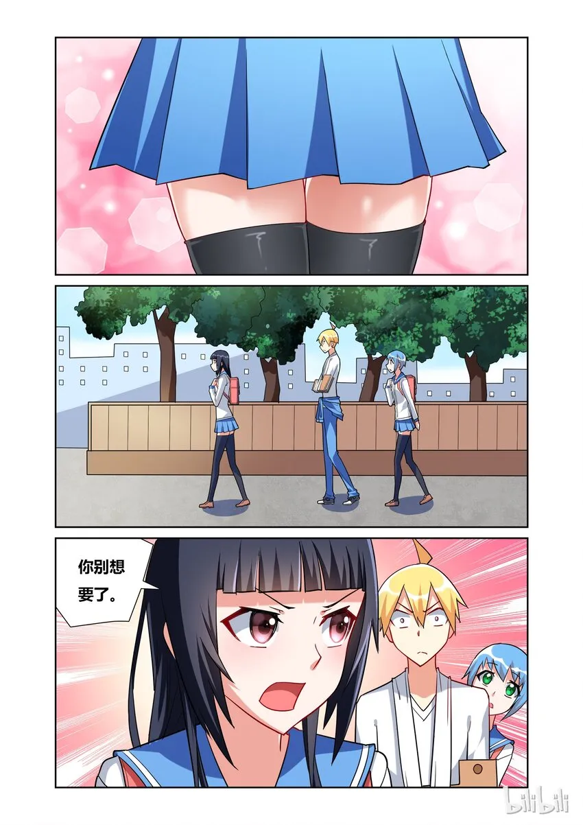 43 车内的呻吟 第2页