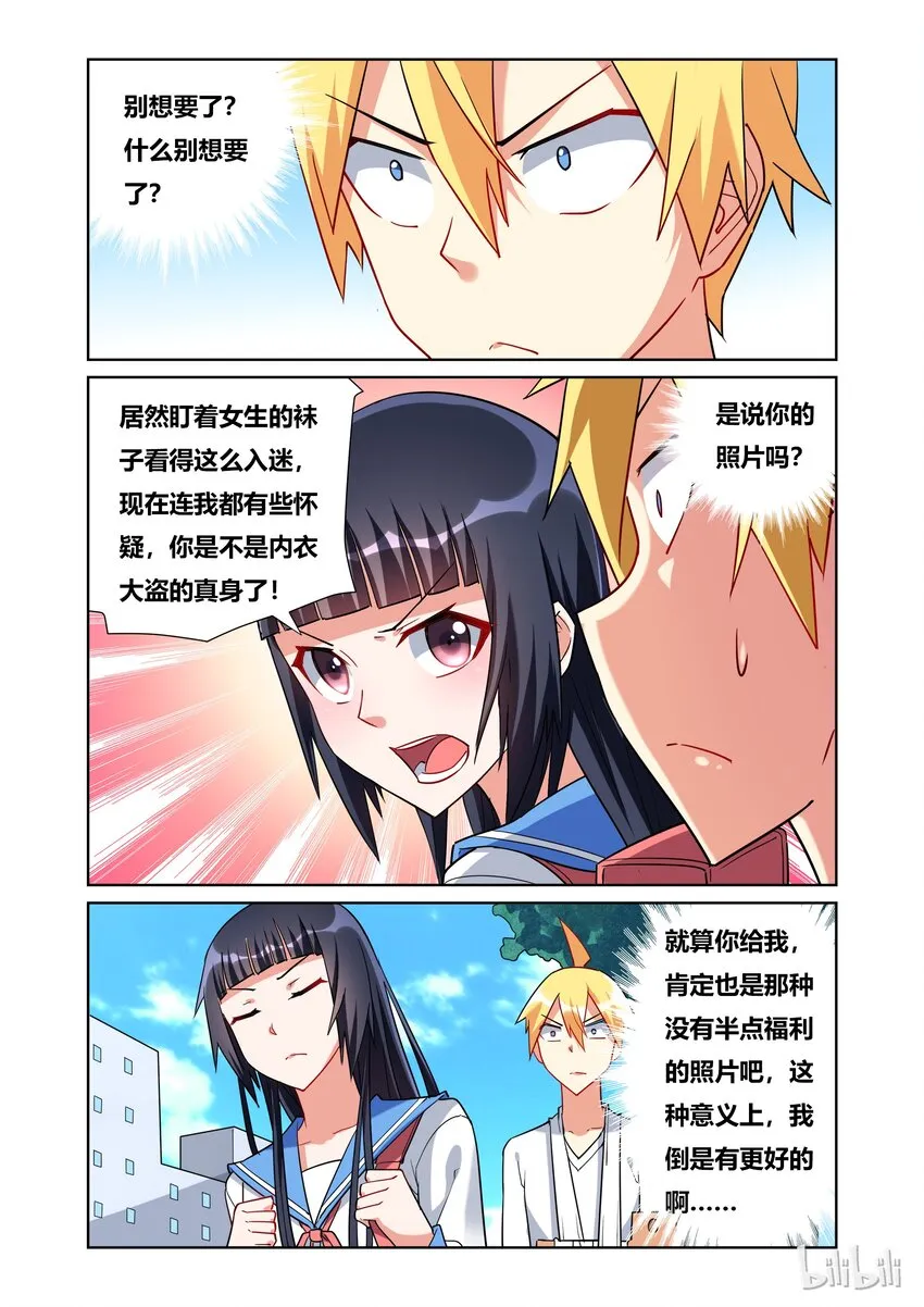 43 车内的呻吟 第3页