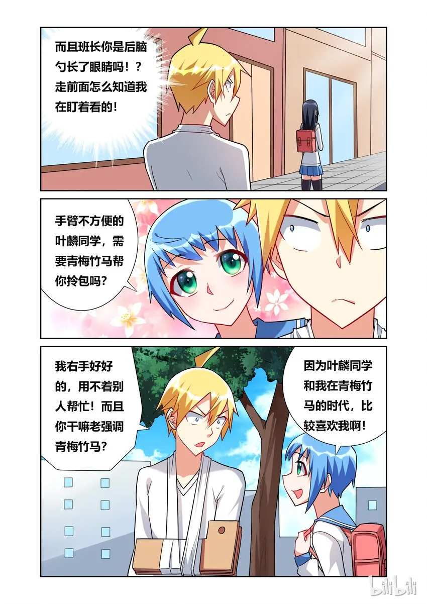 43 车内的呻吟 第4页