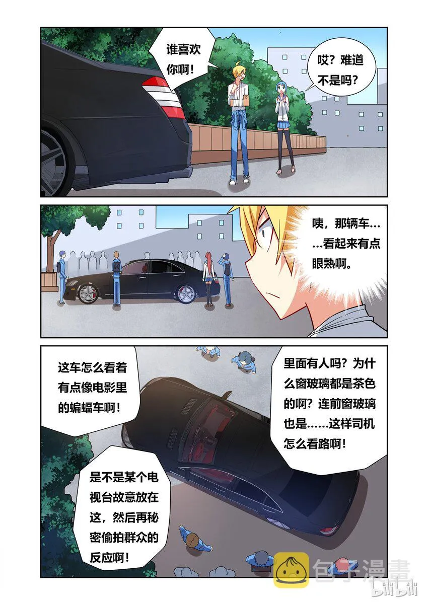 43 车内的呻吟 第5页