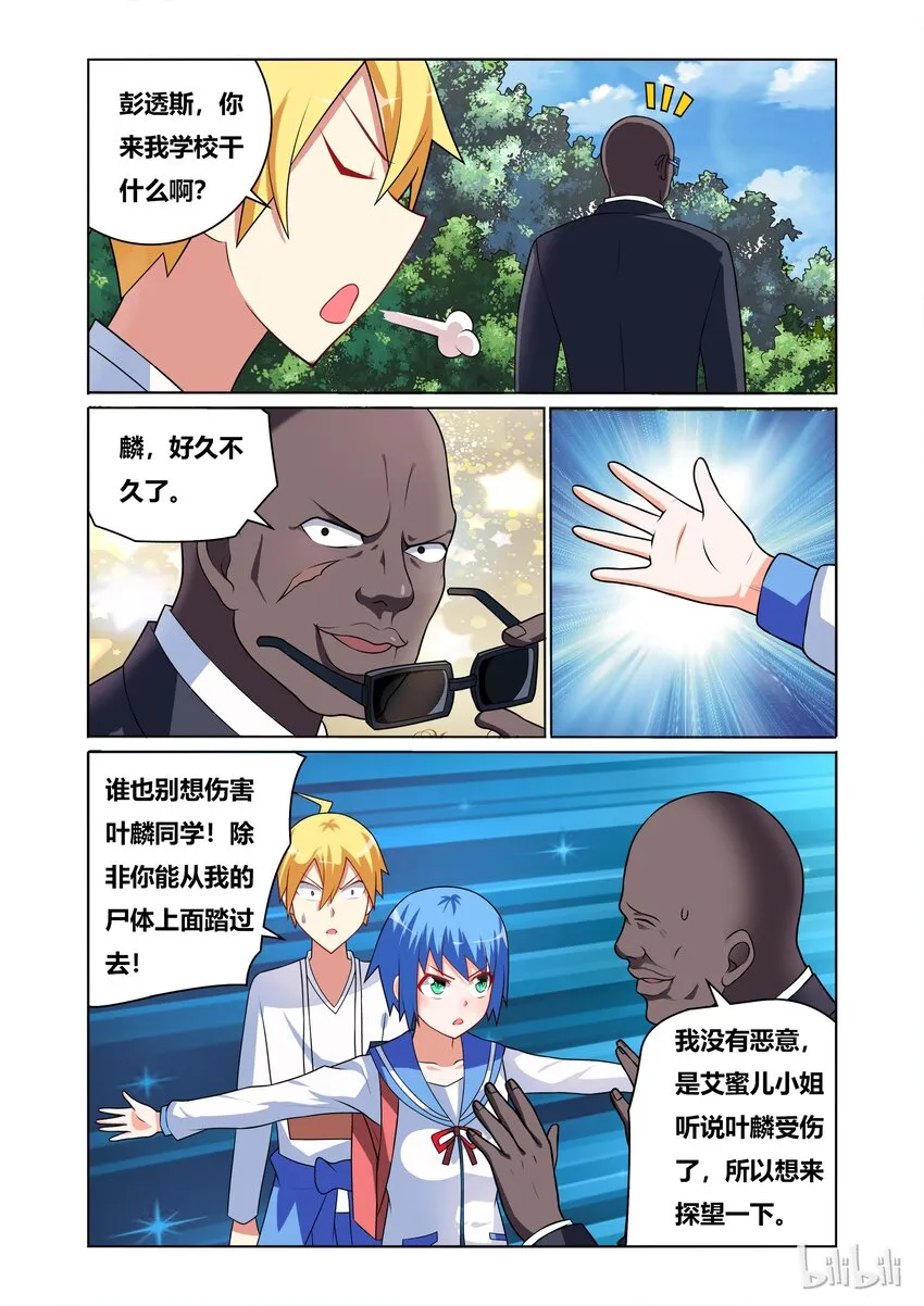 43 车内的呻吟 第7页