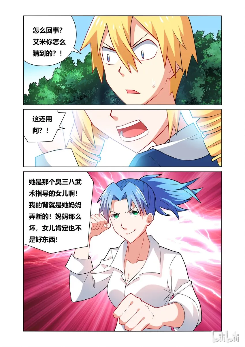 43 车内的呻吟 第12页