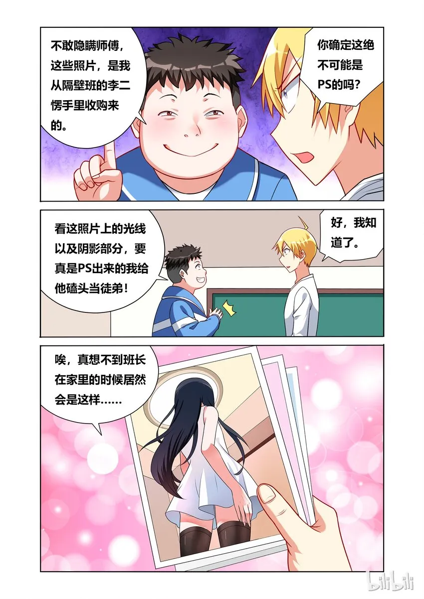 42 逼问舒哲 第2页