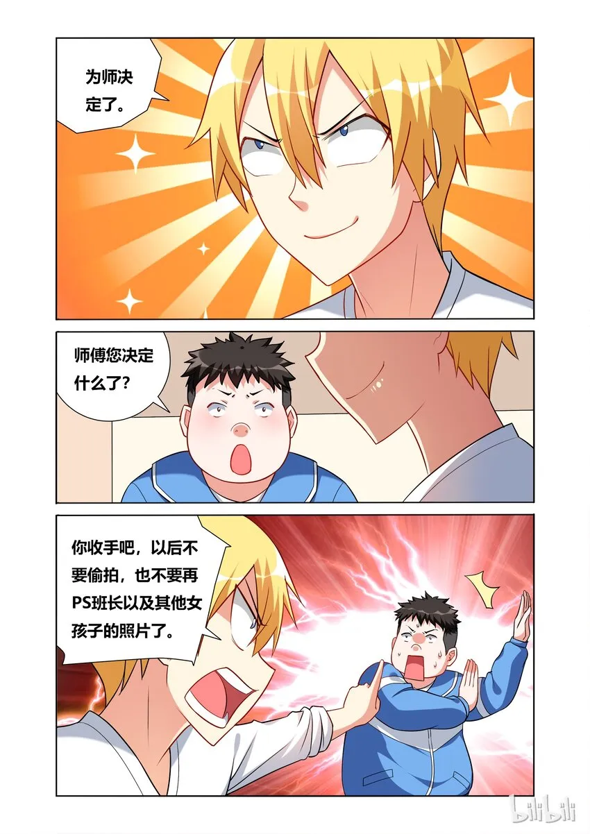 42 逼问舒哲 第3页