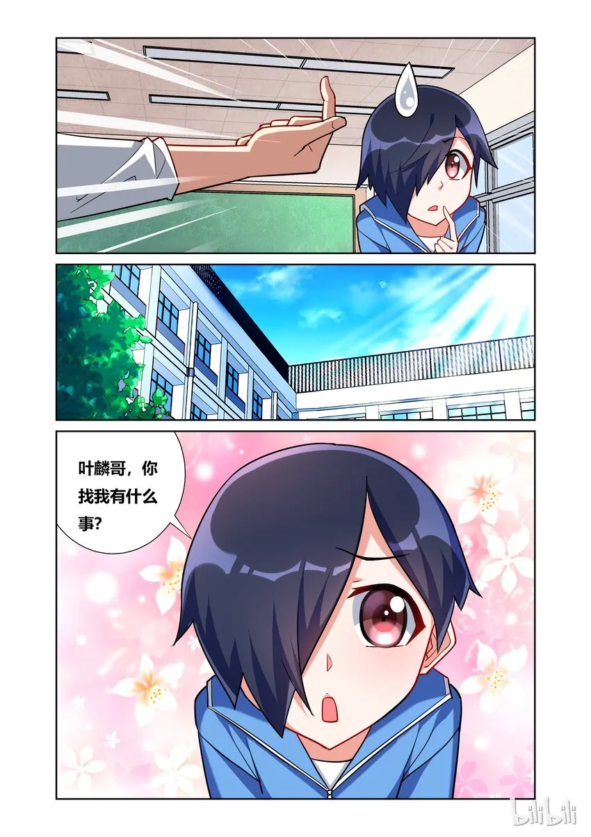 42 逼问舒哲 第7页