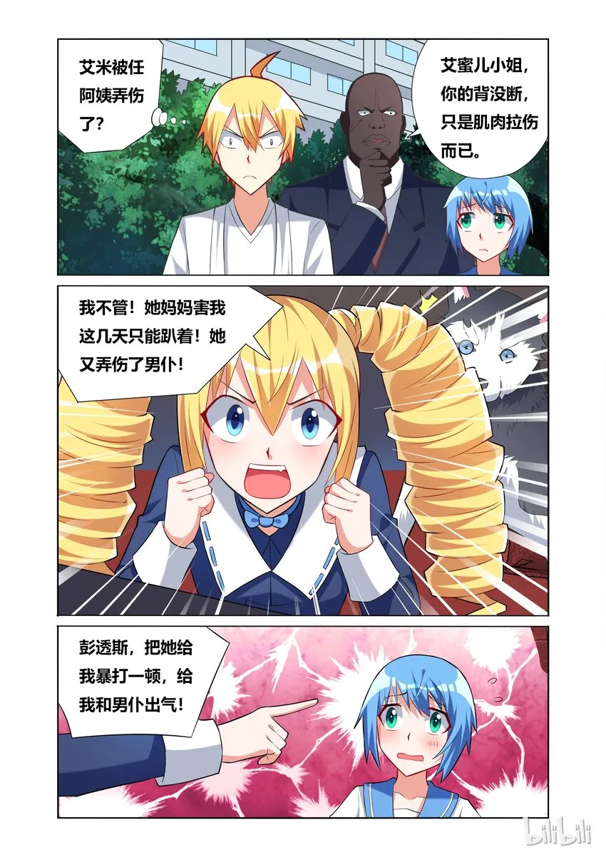 44 幼儿园级别的战斗 第2页