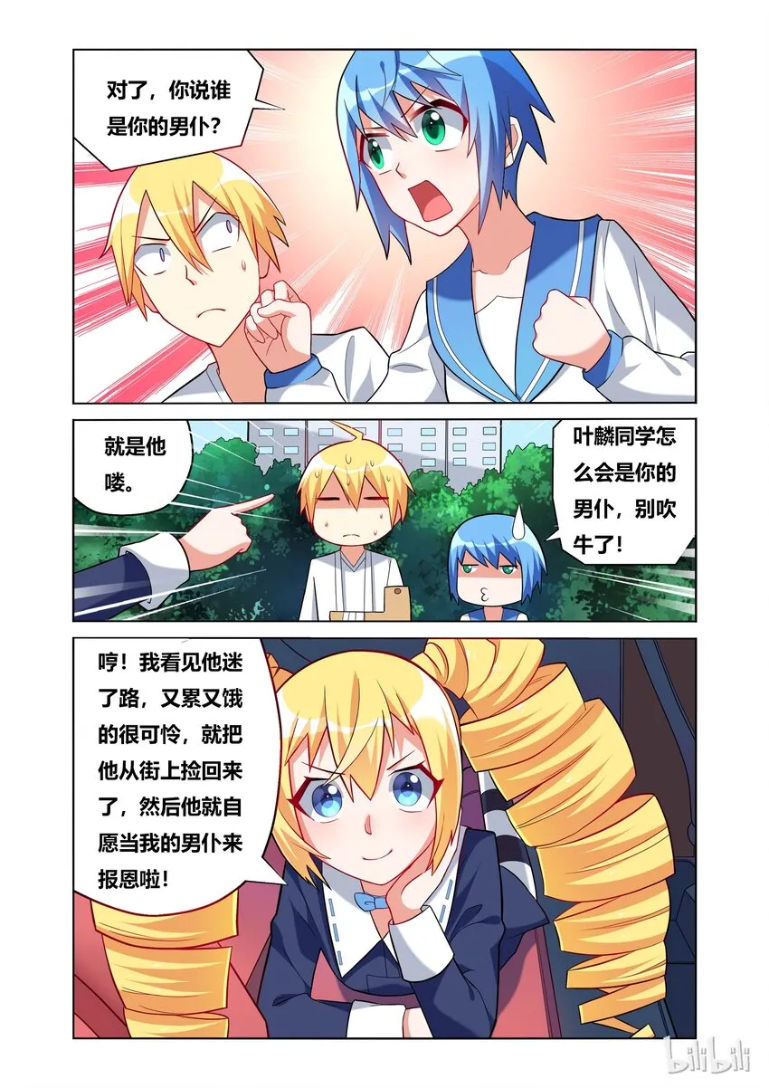 44 幼儿园级别的战斗 第4页