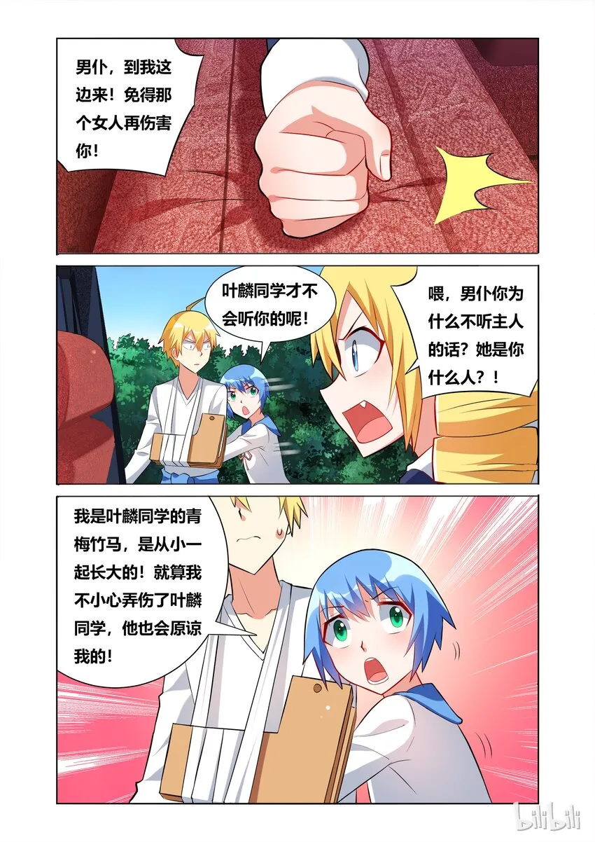 44 幼儿园级别的战斗 第6页