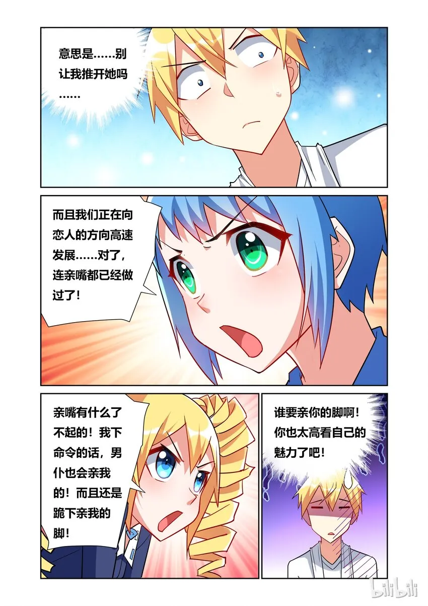 44 幼儿园级别的战斗 第7页