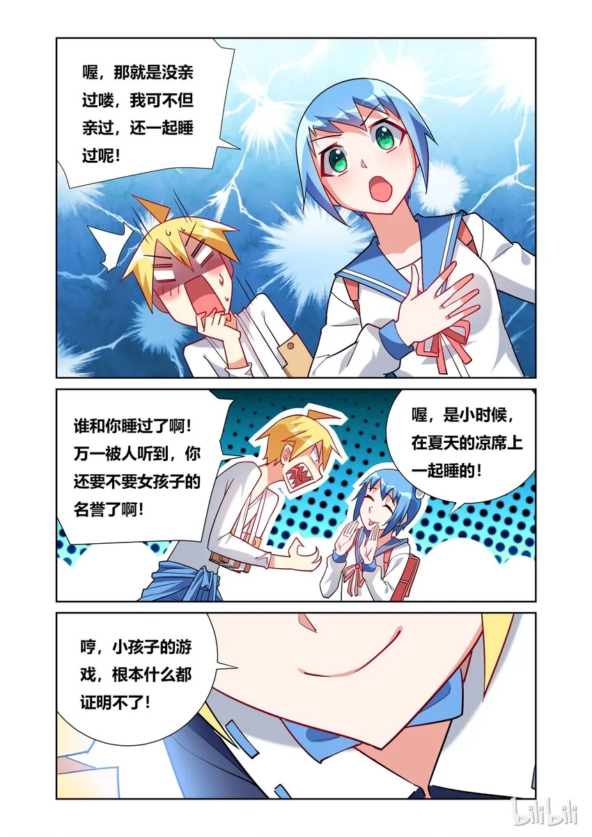 44 幼儿园级别的战斗 第8页