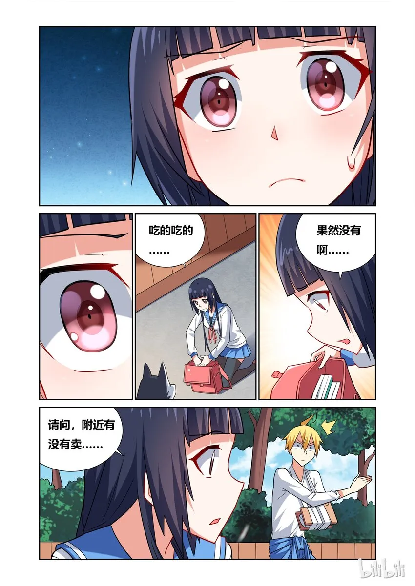 45 抚摸抚摸 第3页