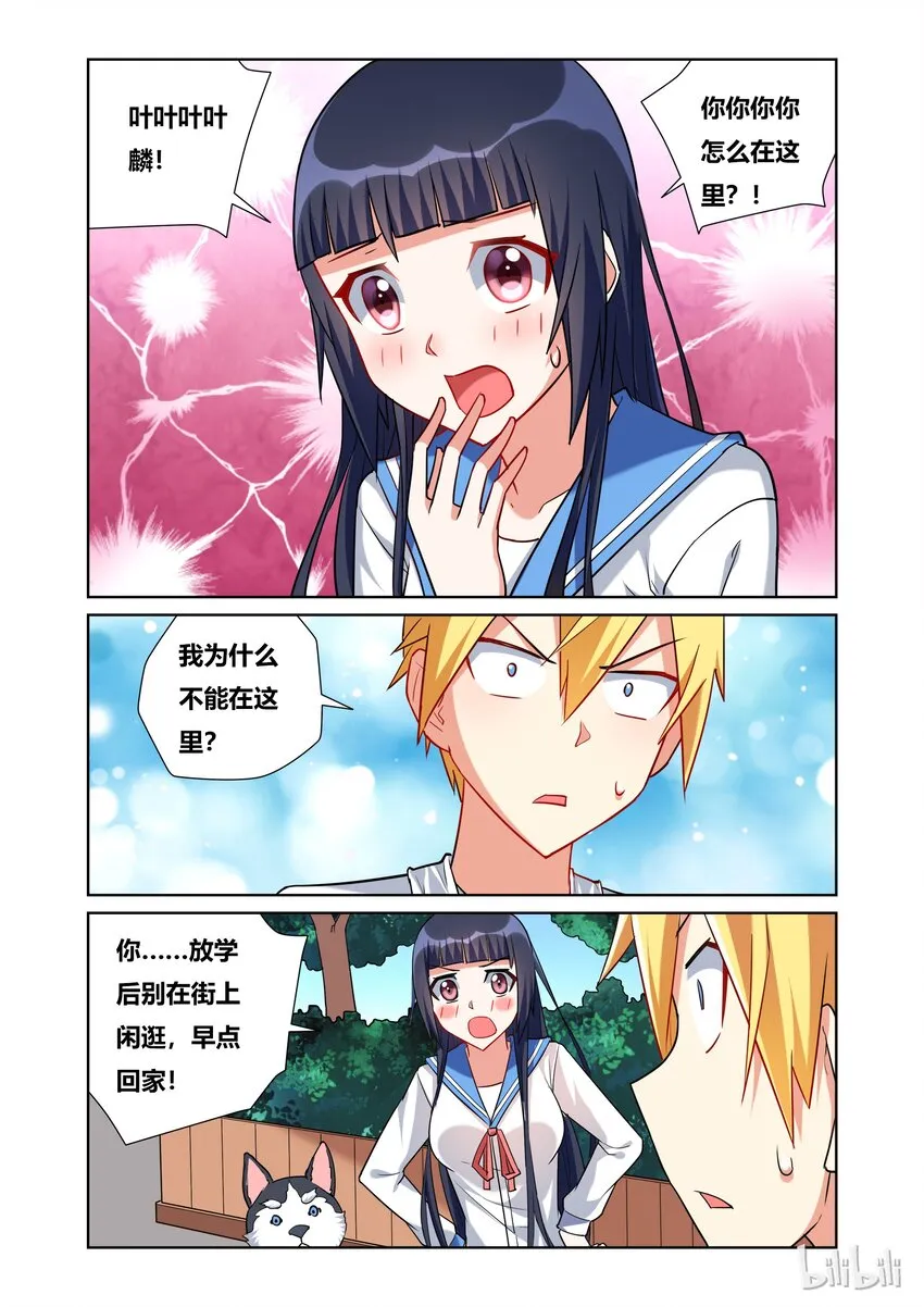 45 抚摸抚摸 第4页