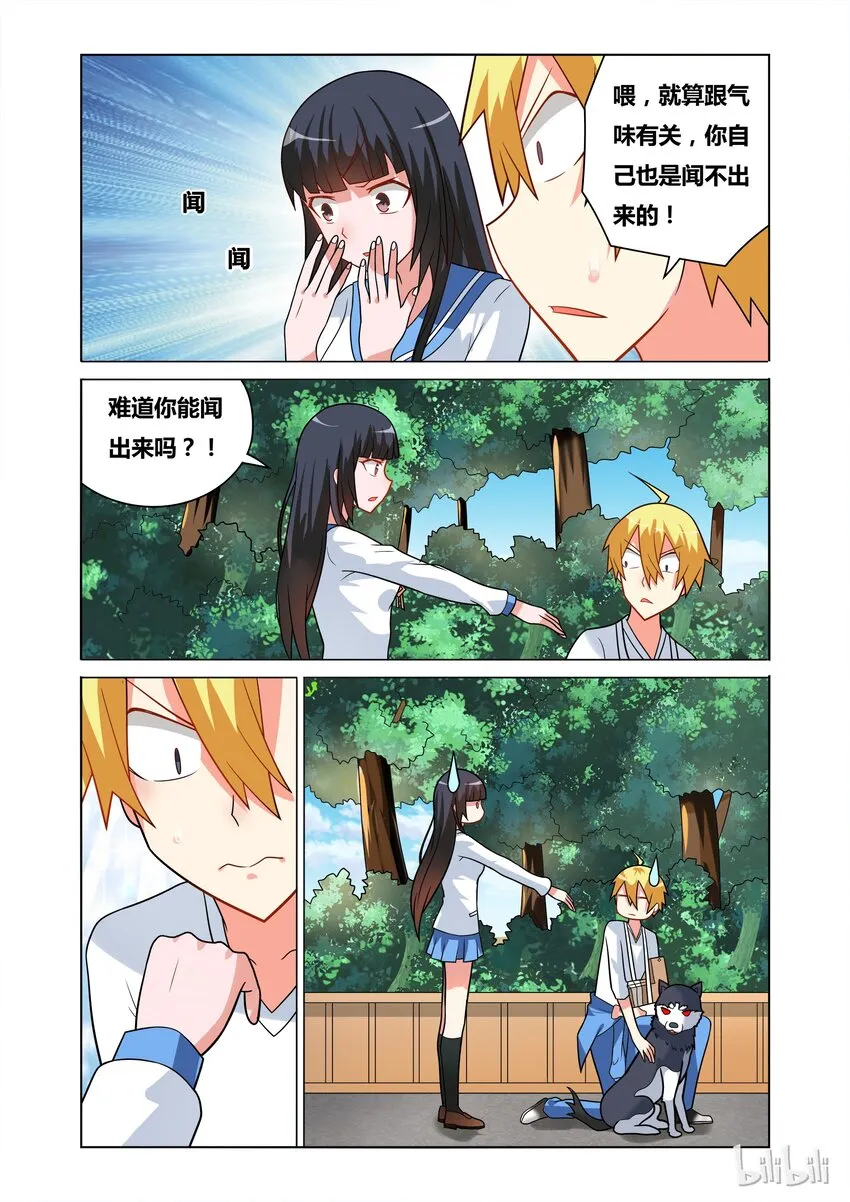 45 抚摸抚摸 第9页