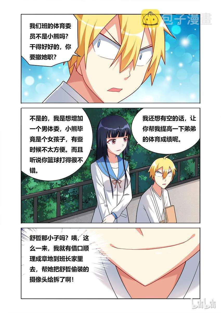 45 抚摸抚摸 第12页