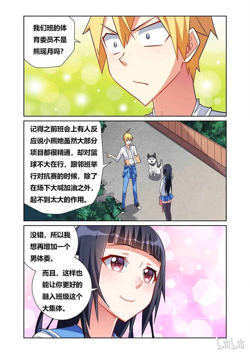 46 牛奶的味道 第2页