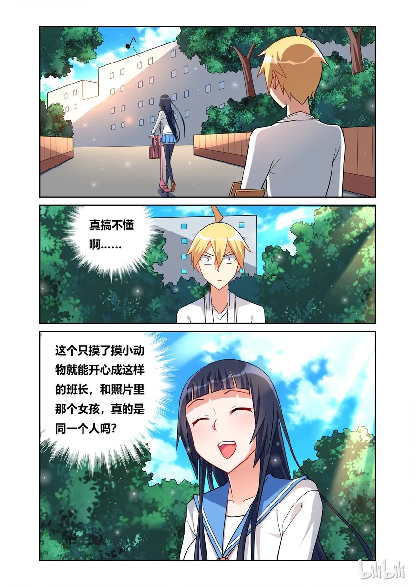 46 牛奶的味道 第4页