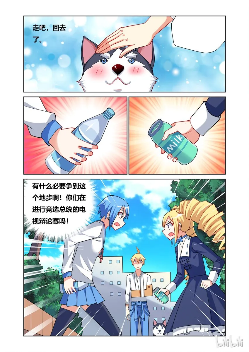 46 牛奶的味道 第5页