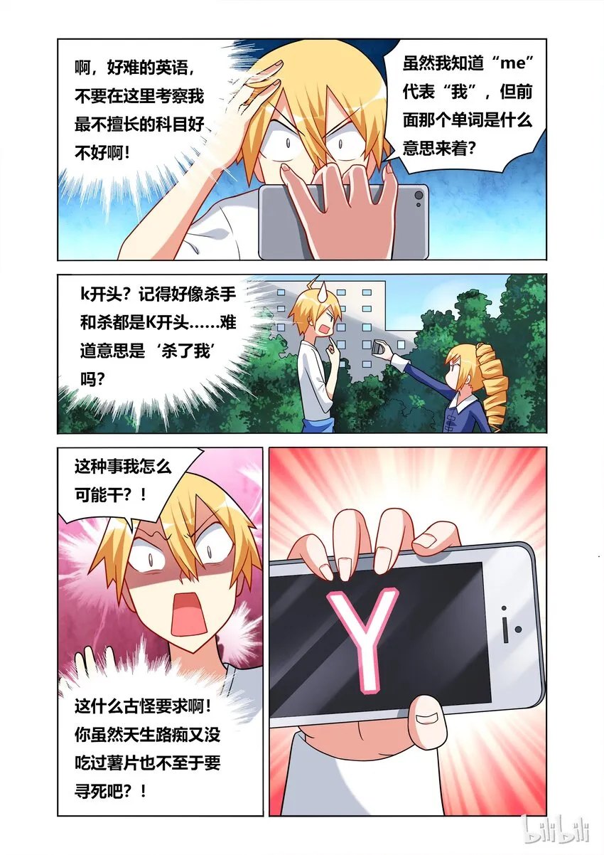 46 牛奶的味道 第7页