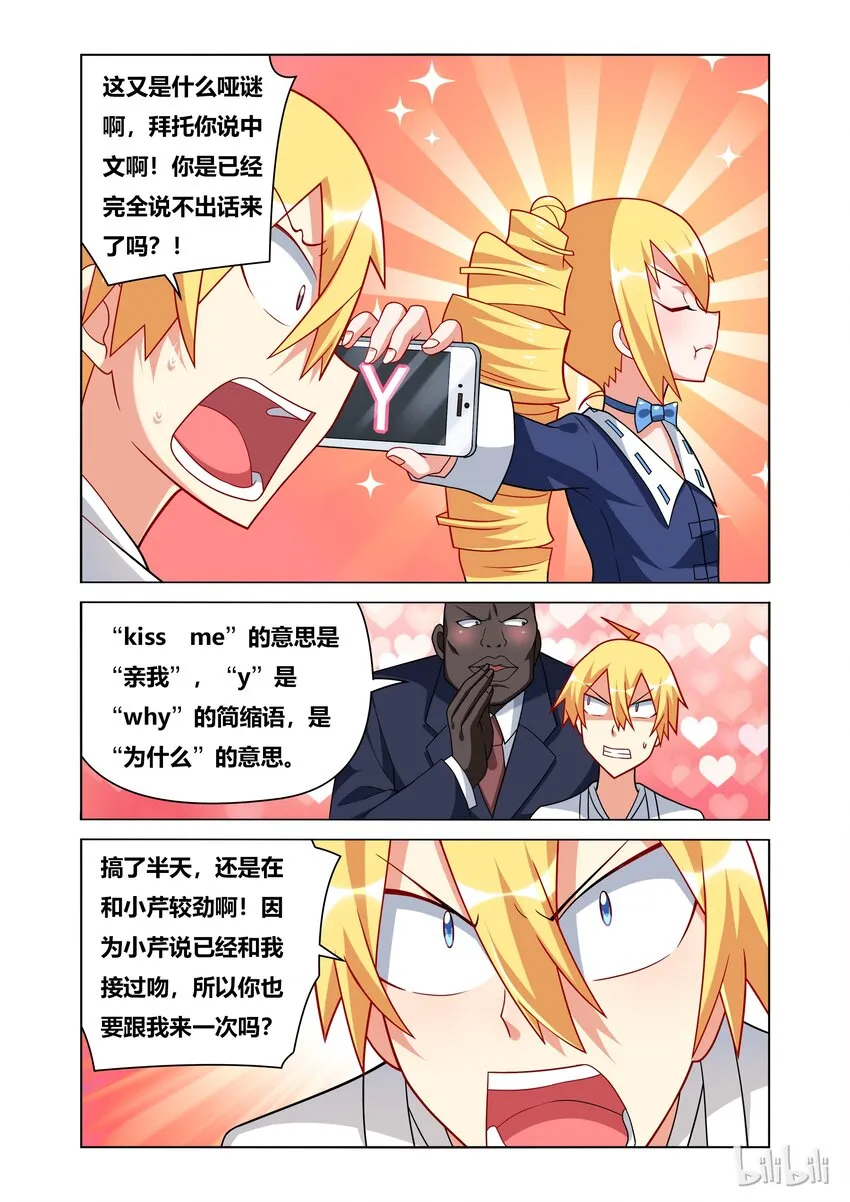46 牛奶的味道 第8页