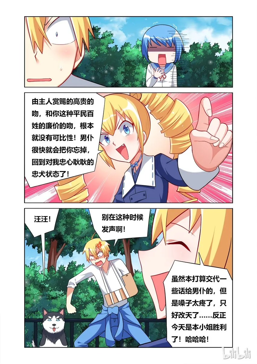 46 牛奶的味道 第11页