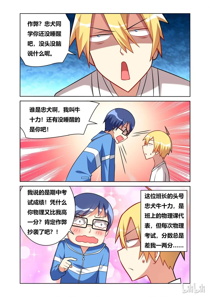 47 家长会 第3页