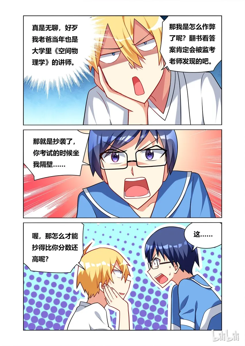 47 家长会 第4页