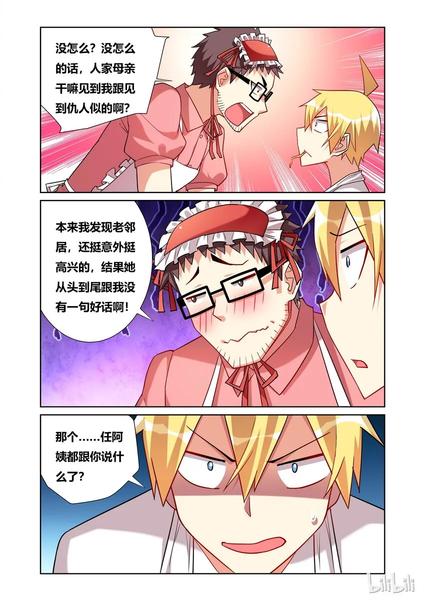 47 家长会 第7页