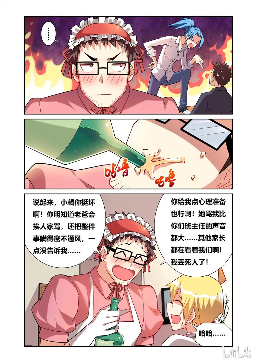 47 家长会 第8页