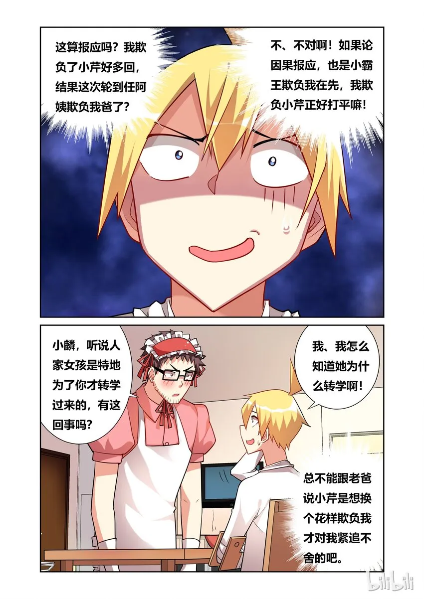 47 家长会 第9页