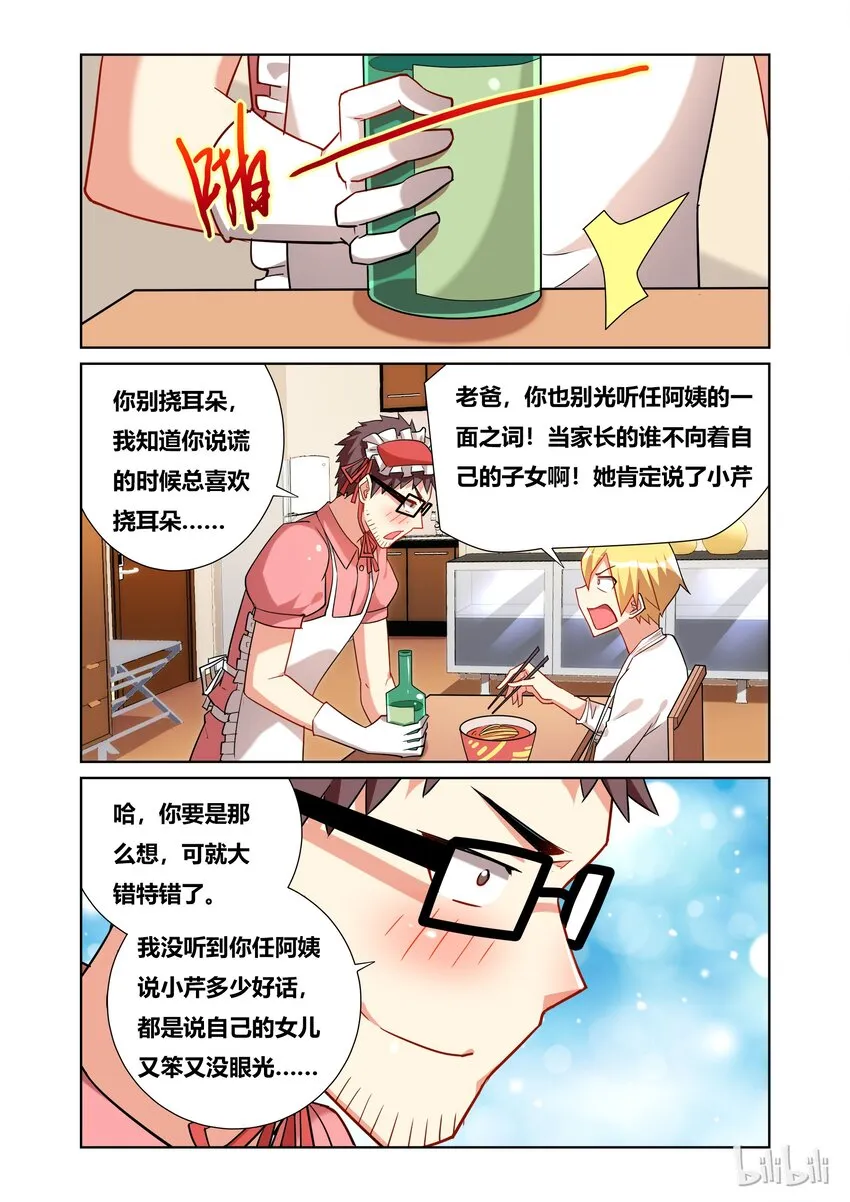 47 家长会 第10页