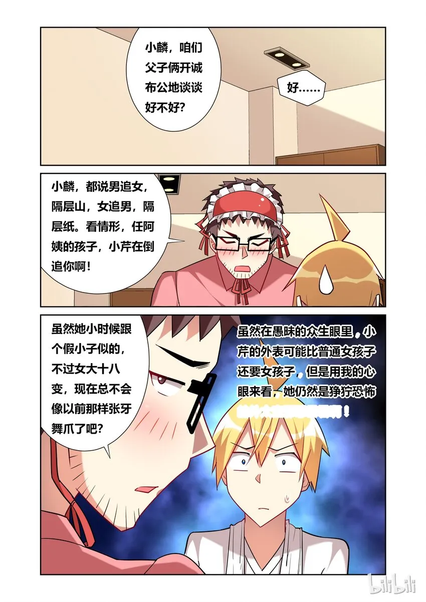 47 家长会 第11页