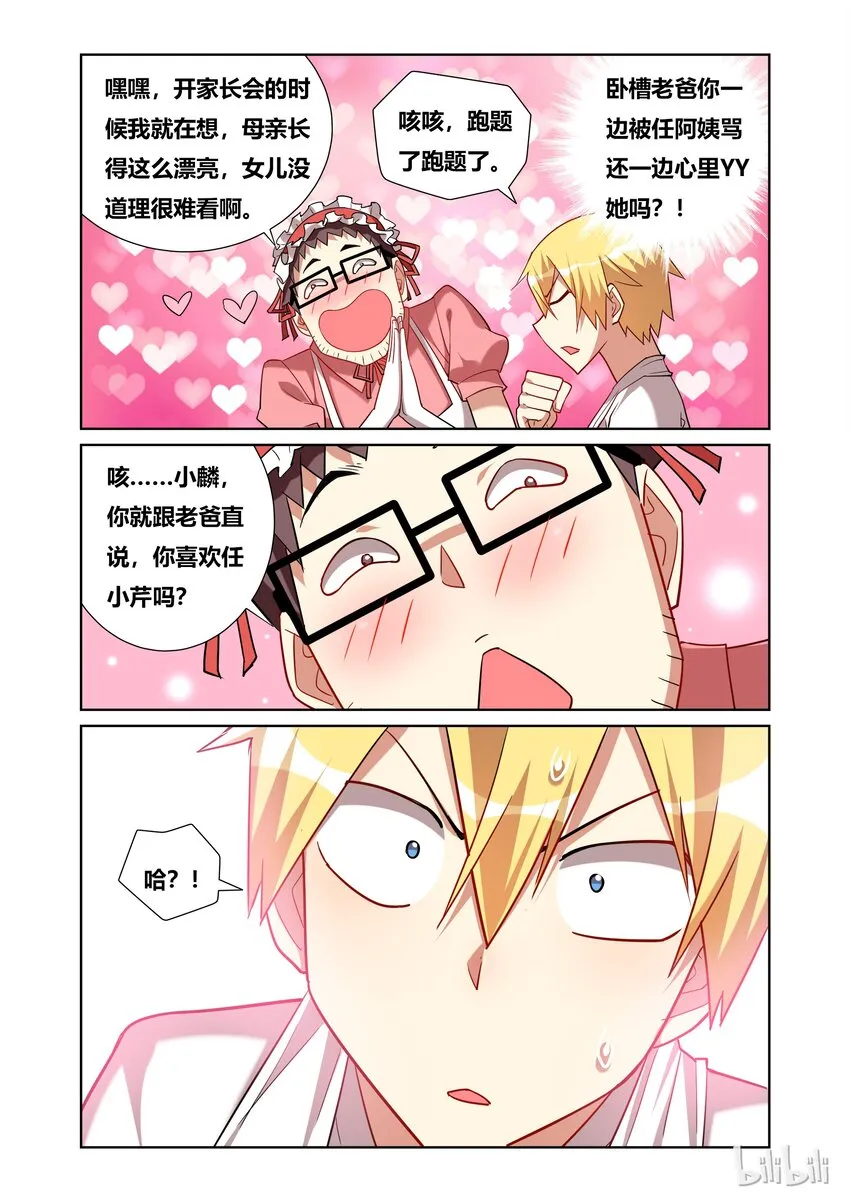 47 家长会 第12页