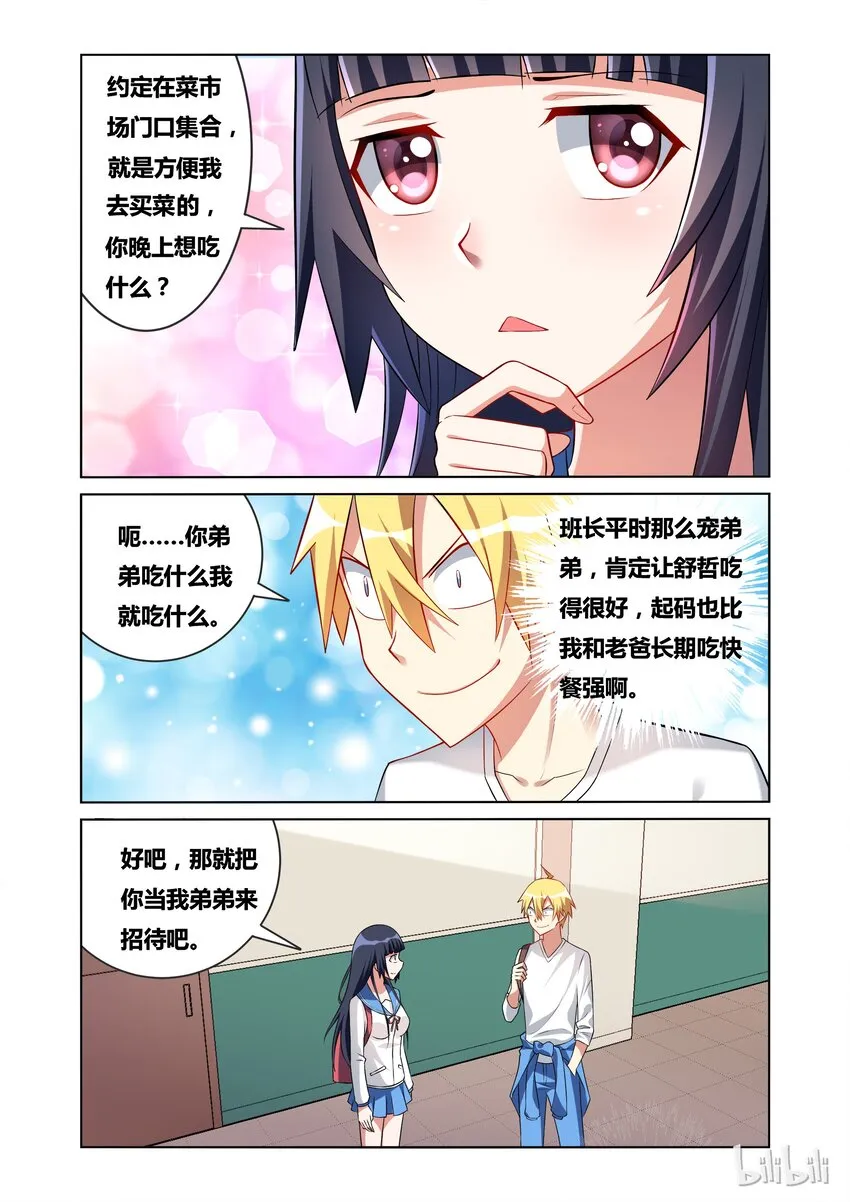 49 另一个班长？ 第2页